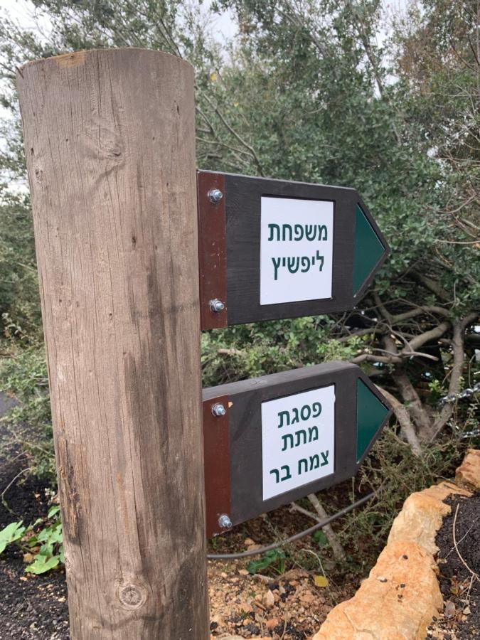 פסגת מתת Pisgat Mattat Villa Exterior foto